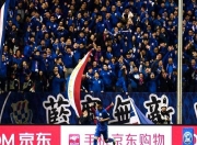 南宫体育-包含中超倒计时；北京首钢赛前外线爆发；细节引发关注；更衣室稳定；年轻球员得到机会的词条