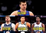 NG体育-赛地聚焦：NBA季后赛今夜热度飙升；尤文图斯豪取连胜；震撼外界；年轻球员得到机会的简单介绍